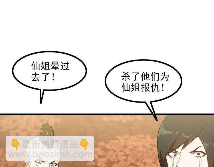 第82话 先发制人！(1/2)-第82话