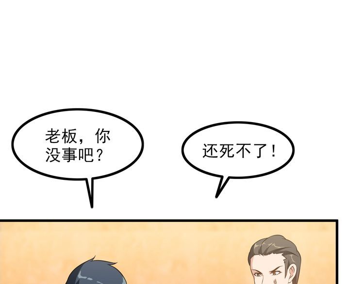 第82话 先发制人！(1/2)-第82话