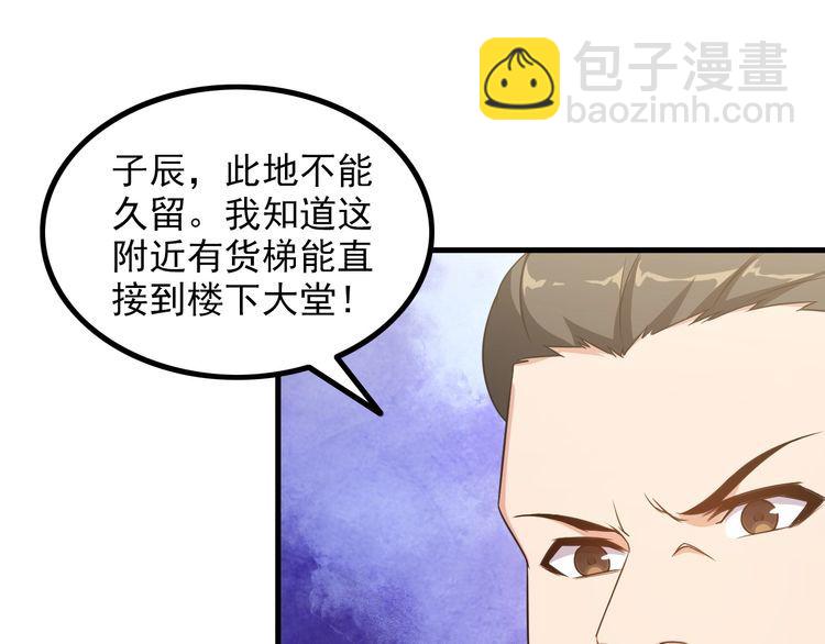 第82话 先发制人！(1/2)-第82话