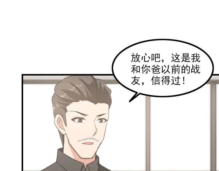 第84话 留下陪我！(1/2)-第84话