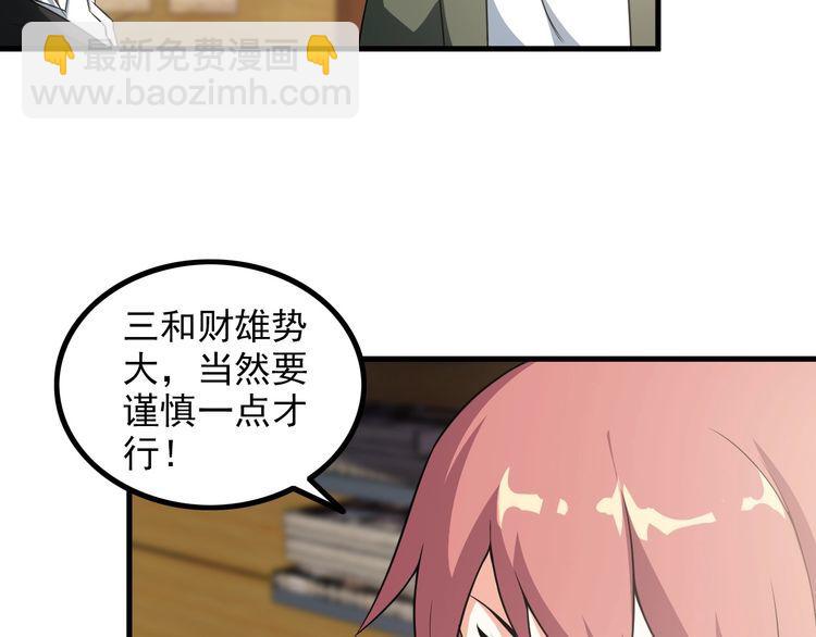 第84话 留下陪我！(1/2)-第84话