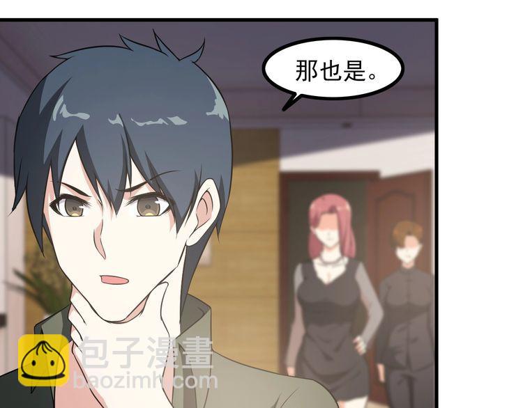 第84话 留下陪我！(1/2)-第84话