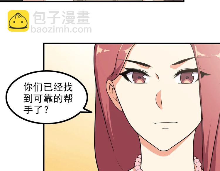 第84话 留下陪我！(1/2)-第84话