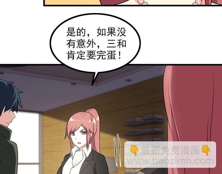 第84话 留下陪我！(1/2)-第84话