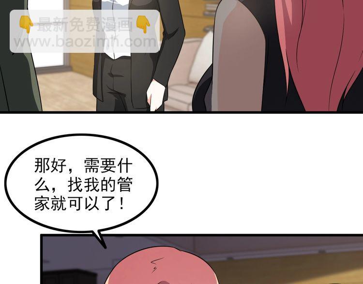 第84话 留下陪我！(1/2)-第84话