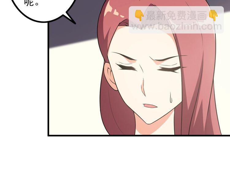 第84话 留下陪我！(1/2)-第84话