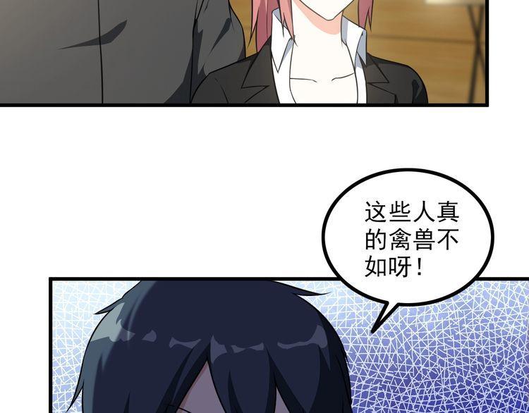 第84话 留下陪我！(1/2)-第84话