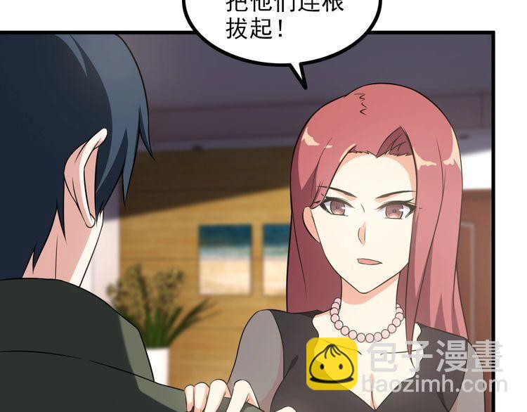 第84话 留下陪我！(1/2)-第84话