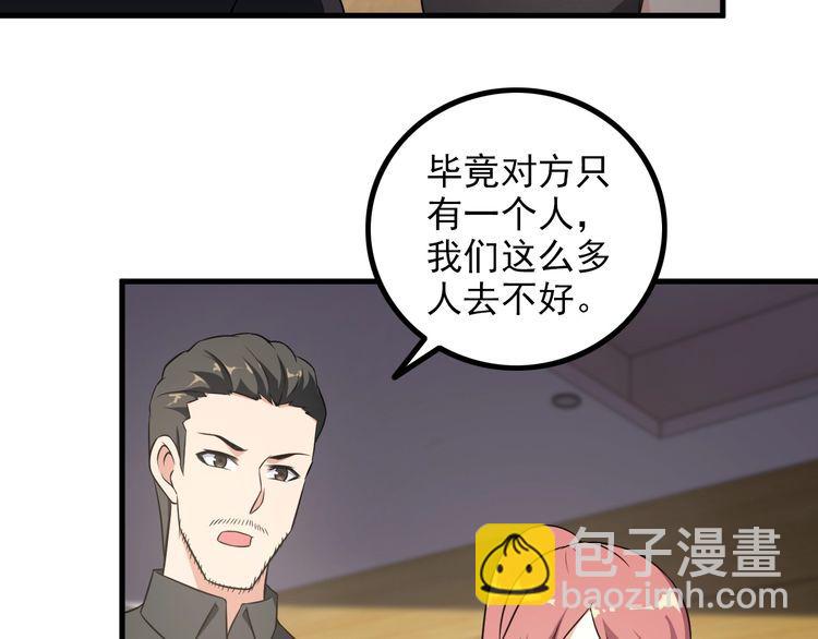 第84话 留下陪我！(1/2)-第84话