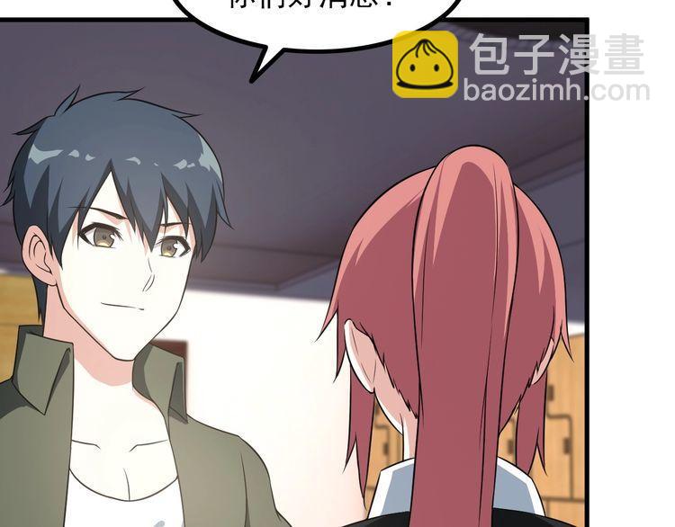 第84话 留下陪我！(1/2)-第84话