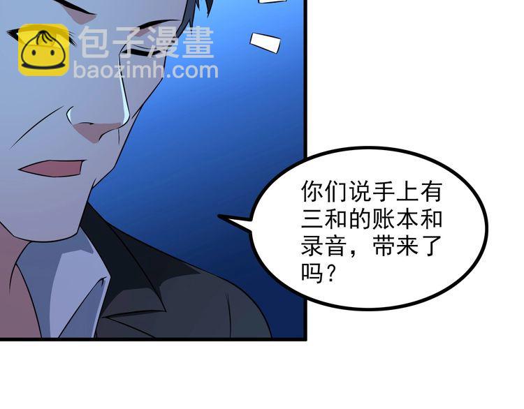 第86话 人质(1/2)-第86话