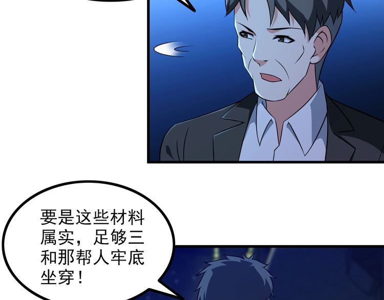 第86话 人质(1/2)-第86话