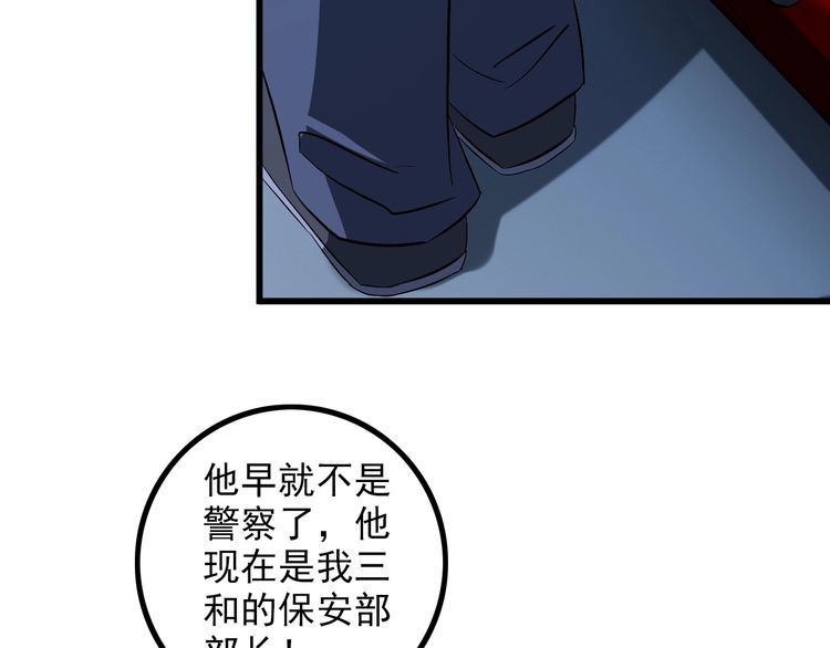 第86话 人质(1/2)-第86话