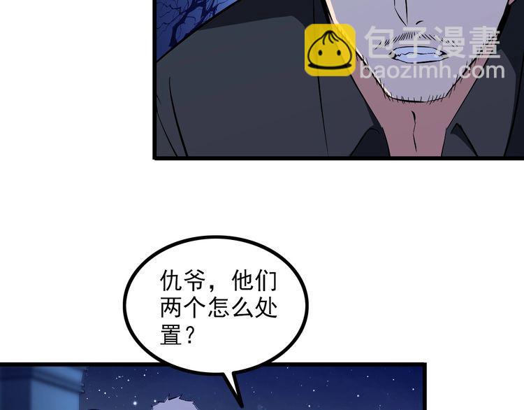 第86话 人质(1/2)-第86话