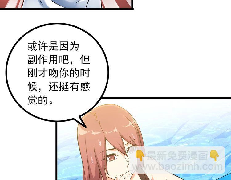 第88话 恢复理智(1/2)-第88话