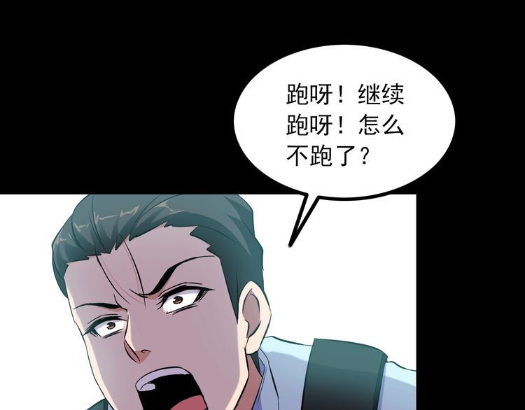 第90话 绝不放过你！(1/2)-第90话