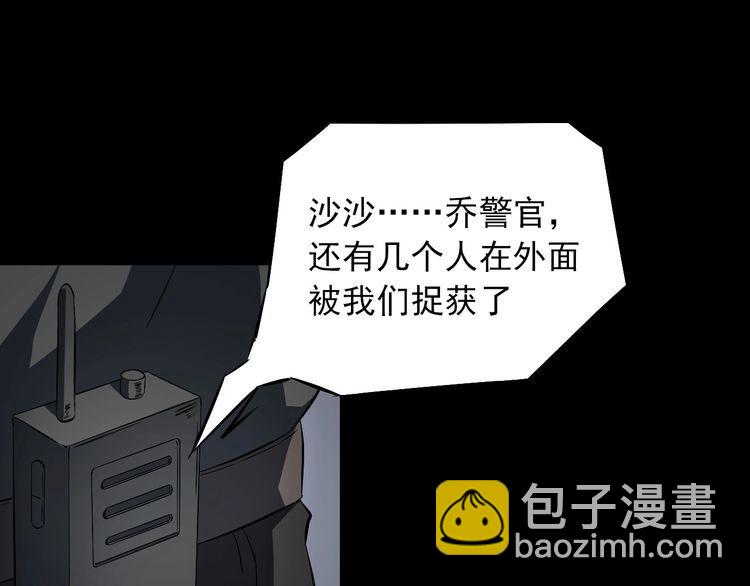 第90话 绝不放过你！(1/2)-第90话