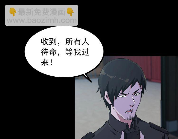 第90话 绝不放过你！(1/2)-第90话