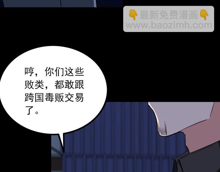 第90话 绝不放过你！(1/2)-第90话