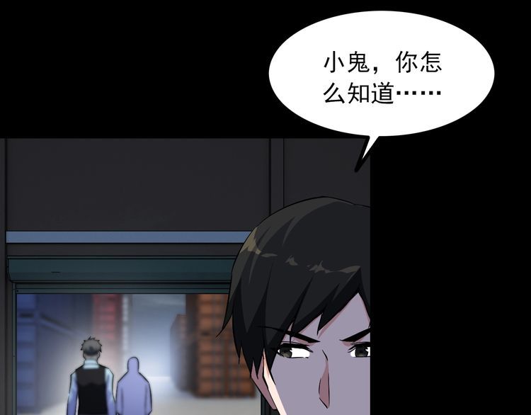 第90话 绝不放过你！(1/2)-第90话