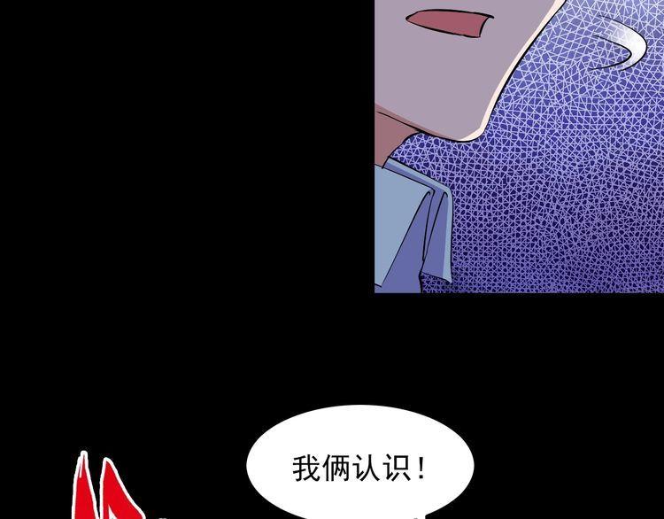 第90话 绝不放过你！(1/2)-第90话