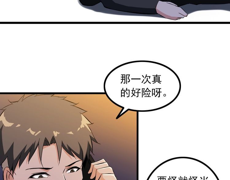 第90话 绝不放过你！(1/2)-第90话