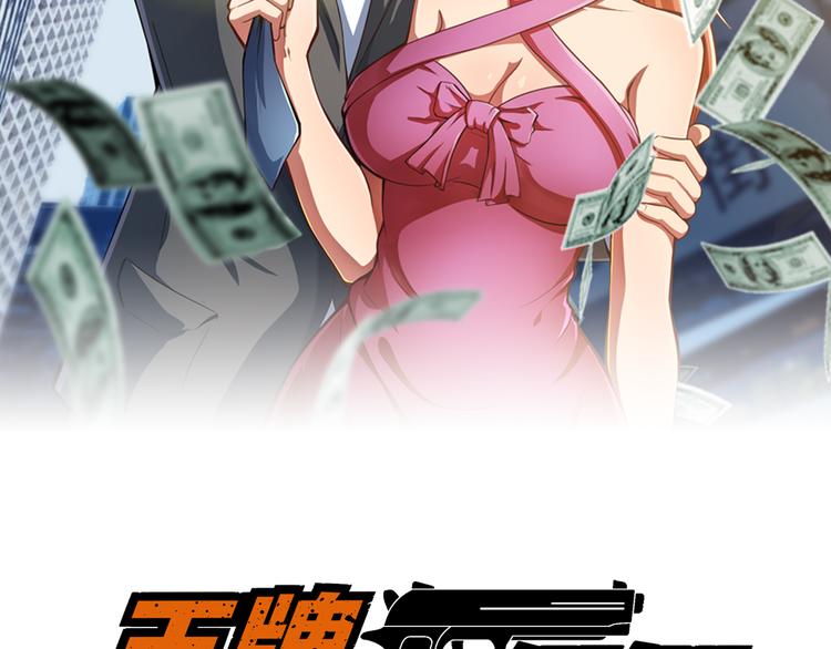 第10话 暗藏高手？(1/3)-第10话