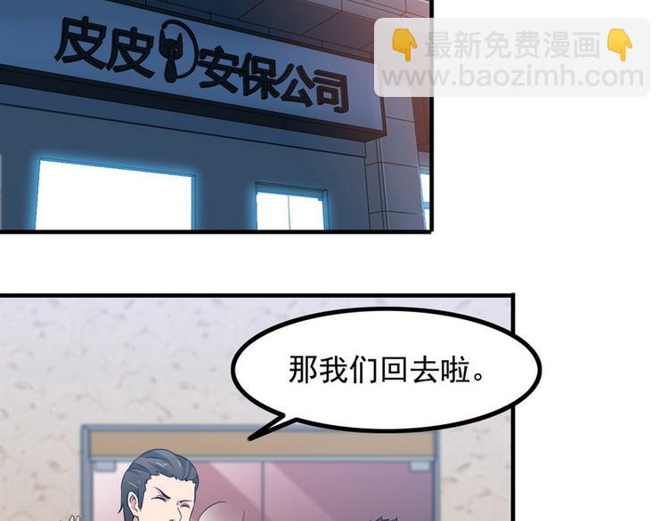 第10话 暗藏高手？(1/3)-第10话