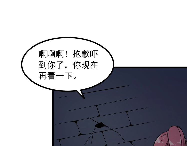 第92话 不会有事的！(1/2)-第92话