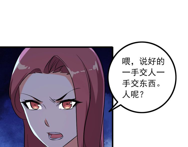 第92话 不会有事的！(1/2)-第92话