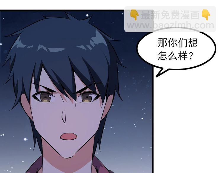 第92话 不会有事的！(1/2)-第92话