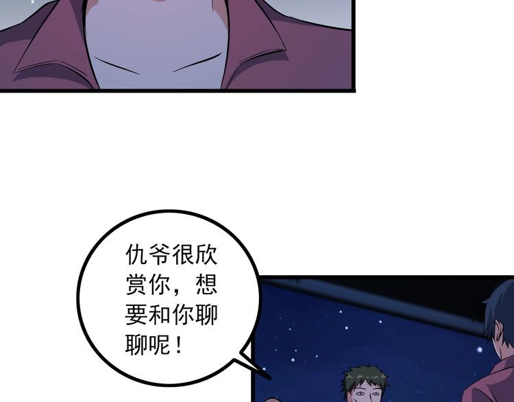 第92话 不会有事的！(1/2)-第92话