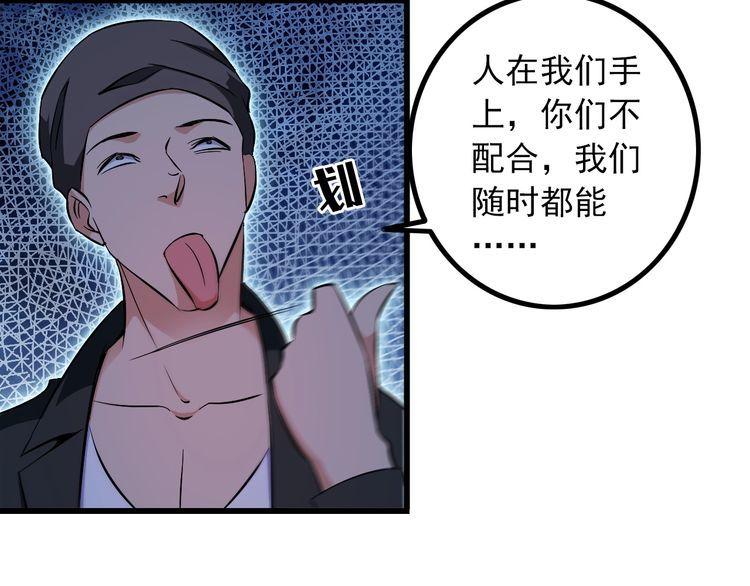 第92话 不会有事的！(1/2)-第92话