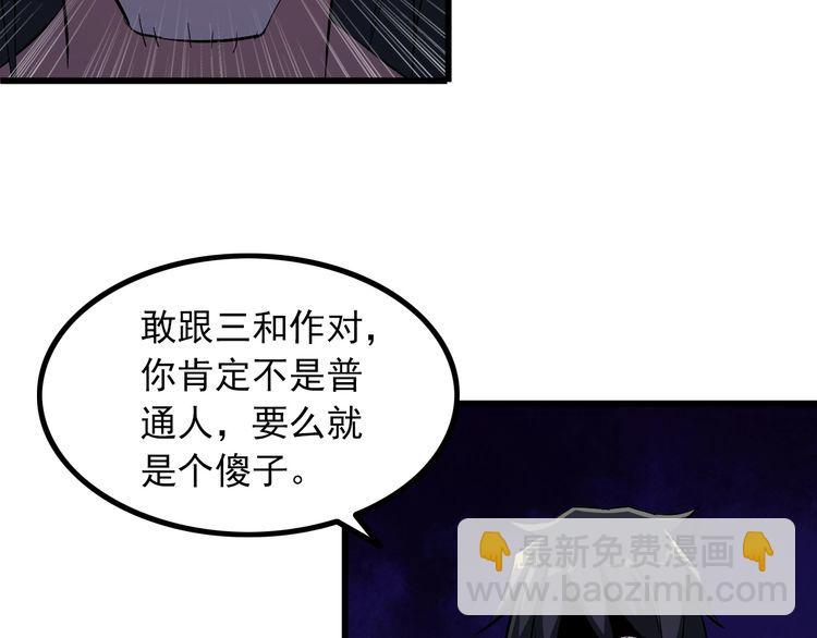 第92话 不会有事的！(1/2)-第92话