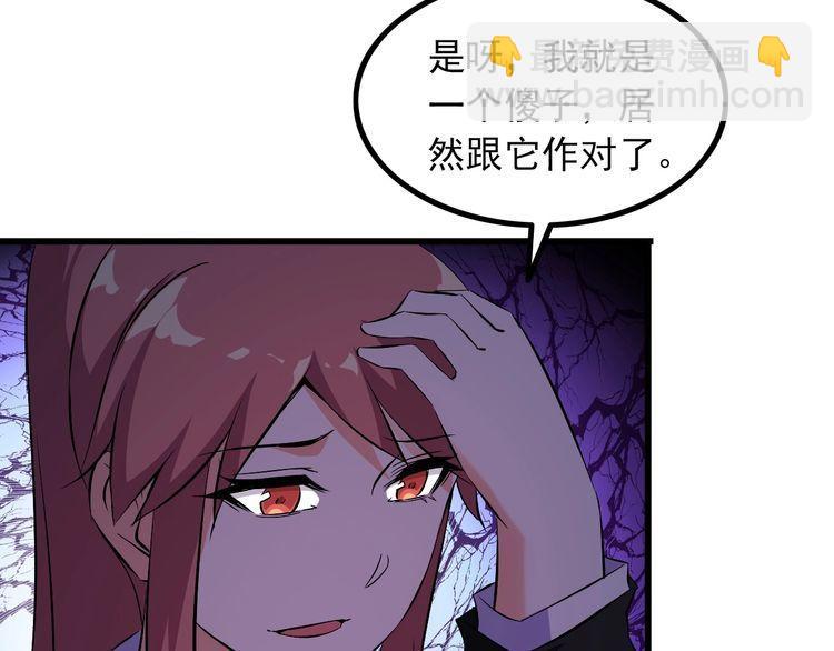 第92话 不会有事的！(1/2)-第92话