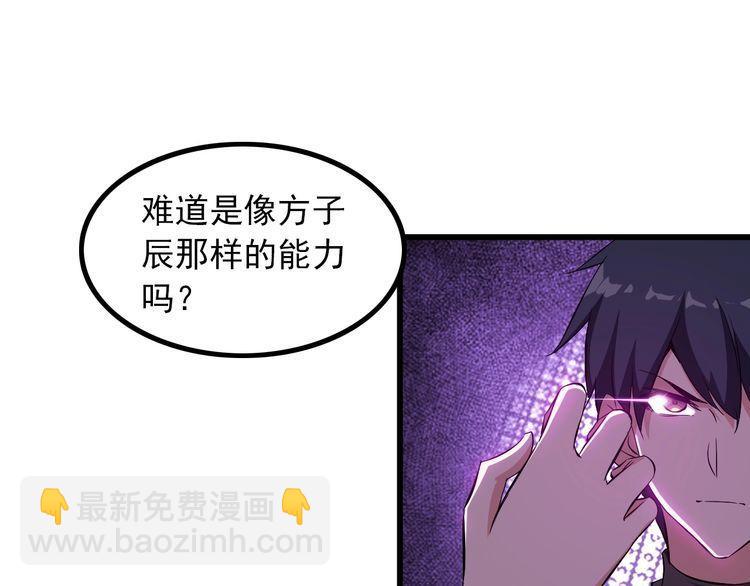 第94话 强效麻醉剂(1/2)-第94话