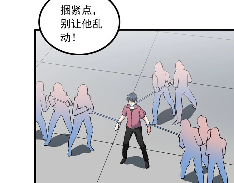 第94话 强效麻醉剂(1/2)-第94话