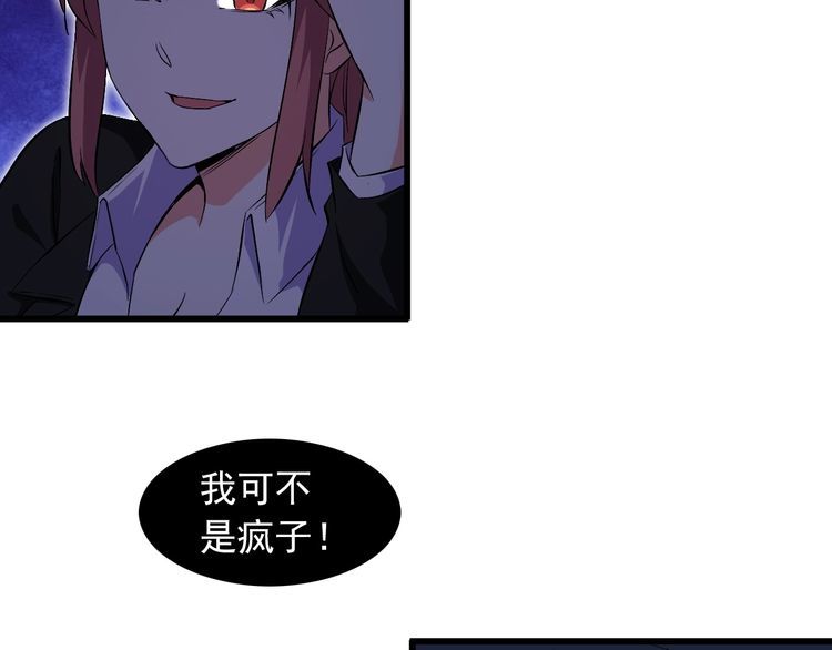 第94话 强效麻醉剂(1/2)-第94话