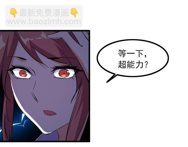 第94话 强效麻醉剂(1/2)-第94话