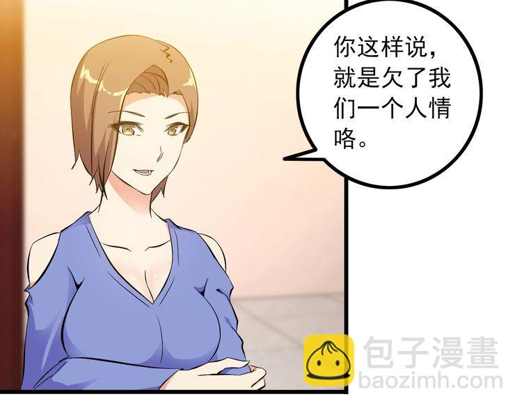 第96话 为自己而活！(1/2)-第96话