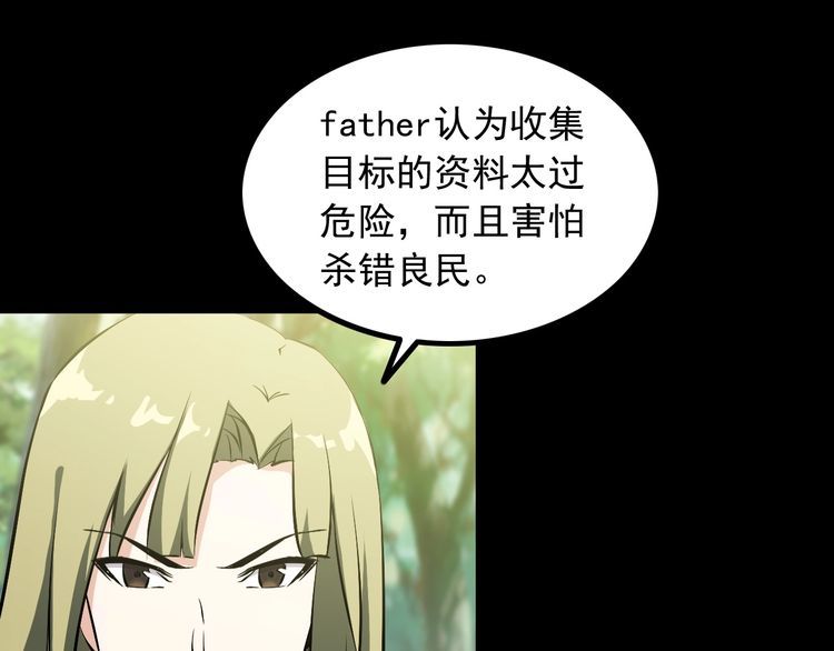 第96话 为自己而活！(1/2)-第96话