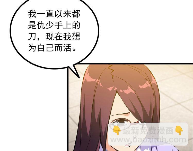 第96话 为自己而活！(1/2)-第96话