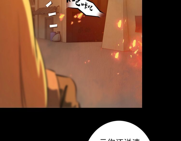 第98话 无人生还(1/2)-第98话