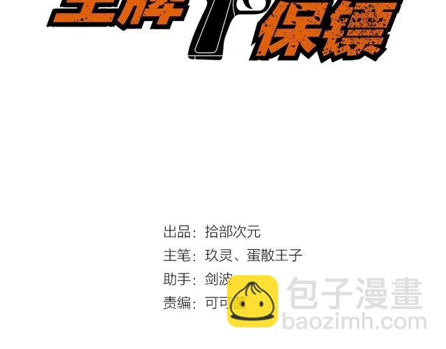 第98话 无人生还(1/2)-第98话