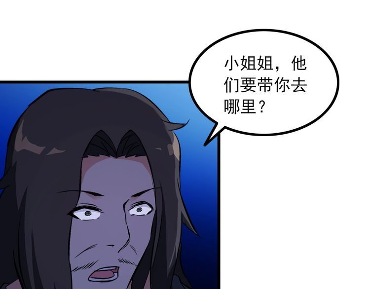 第100话 不会回来了&hellip;(1/2)-第100话