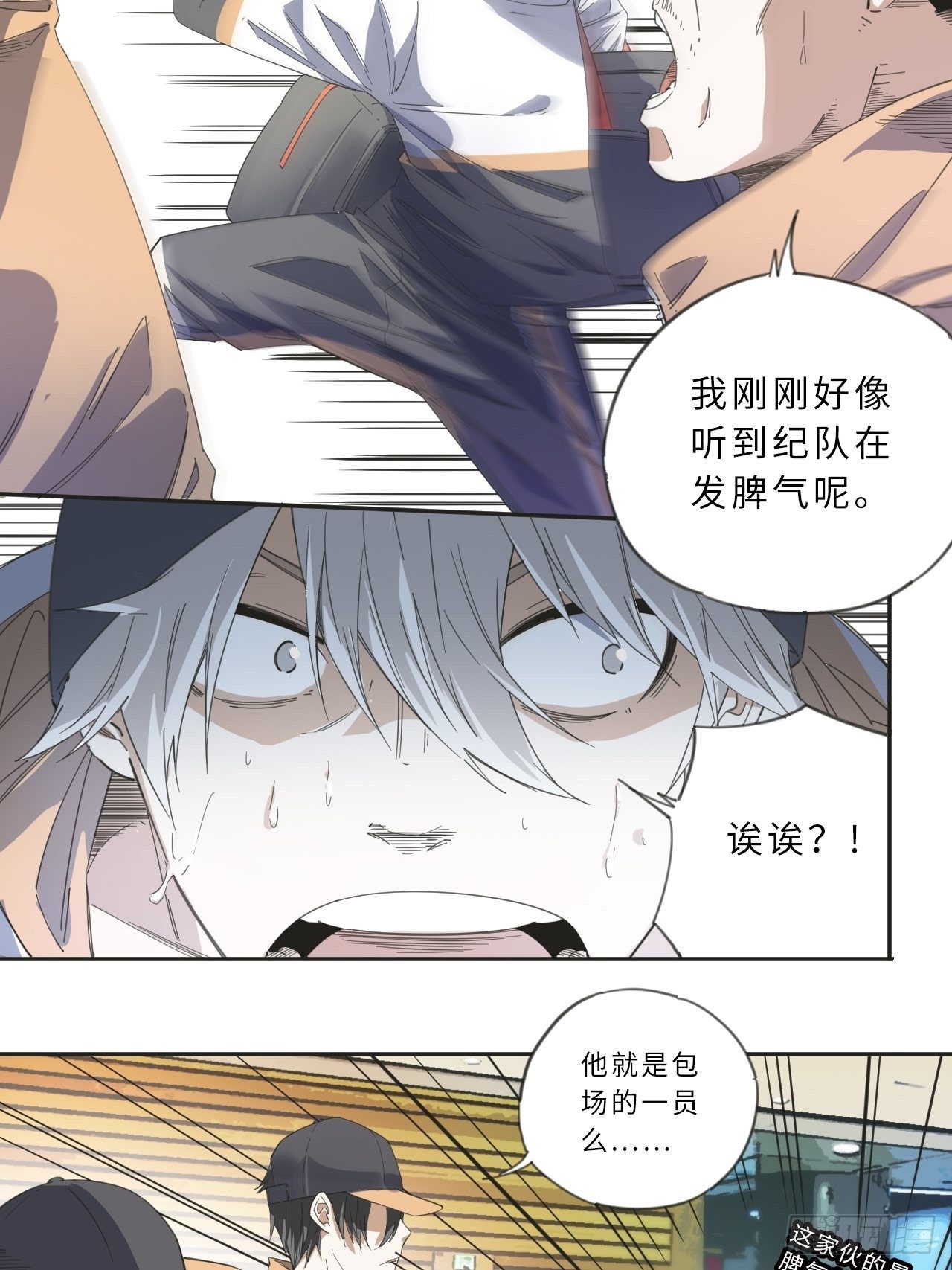 第1话 新人管理员-第2话