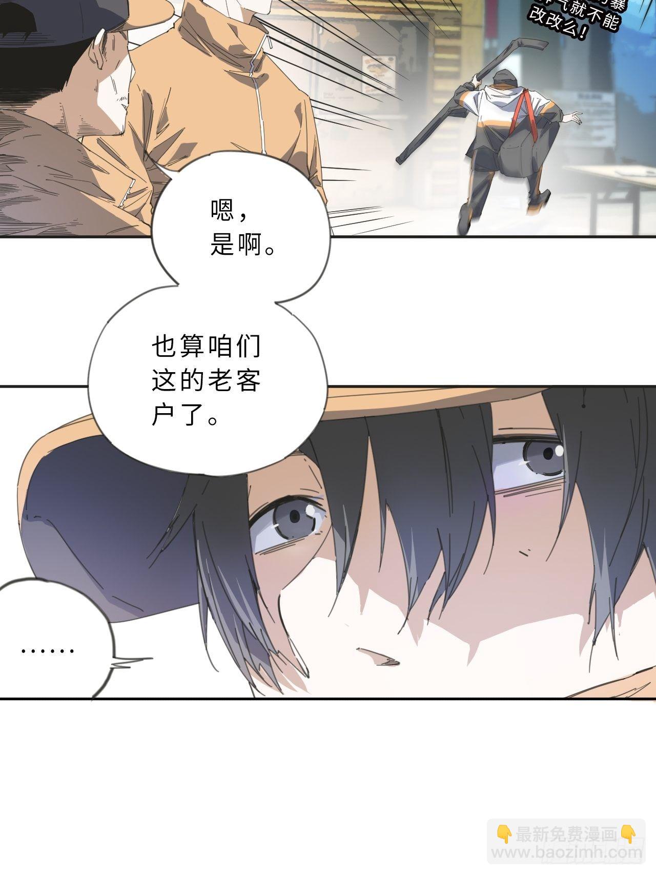 第1话 新人管理员-第2话