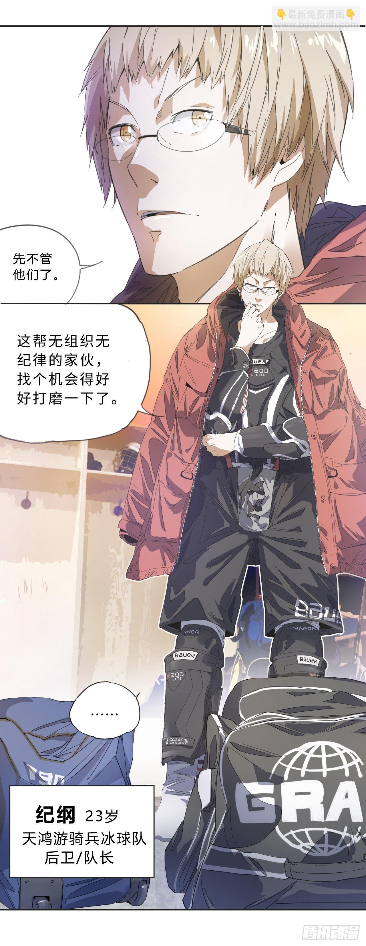 第1话 新人管理员-第2话