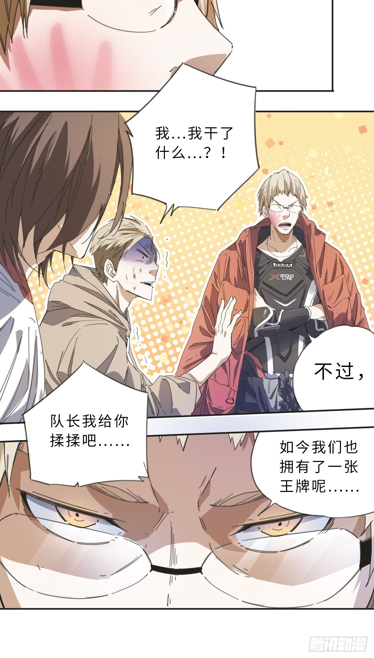 第1话 新人管理员-第2话