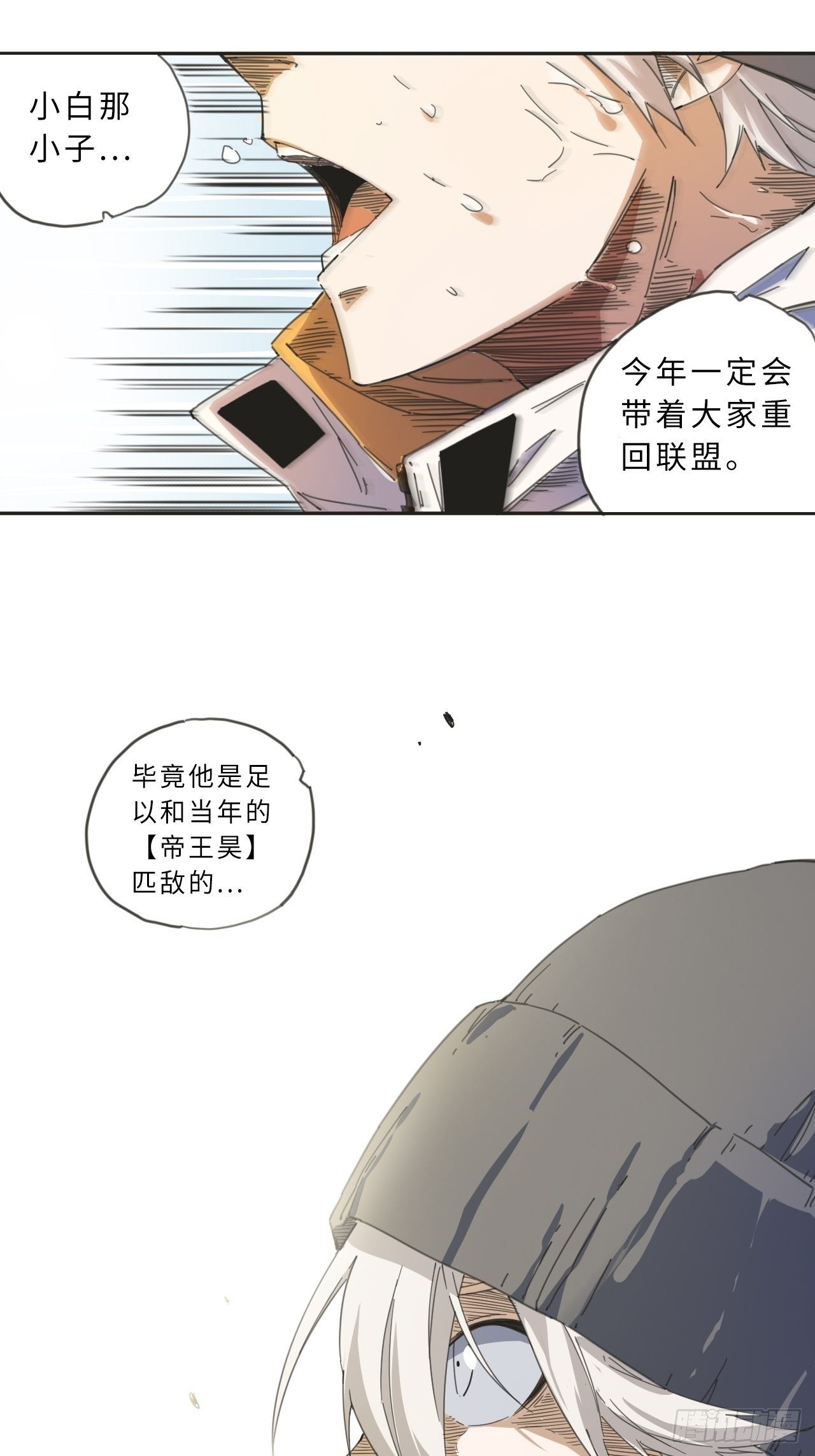 第1话 新人管理员-第2话